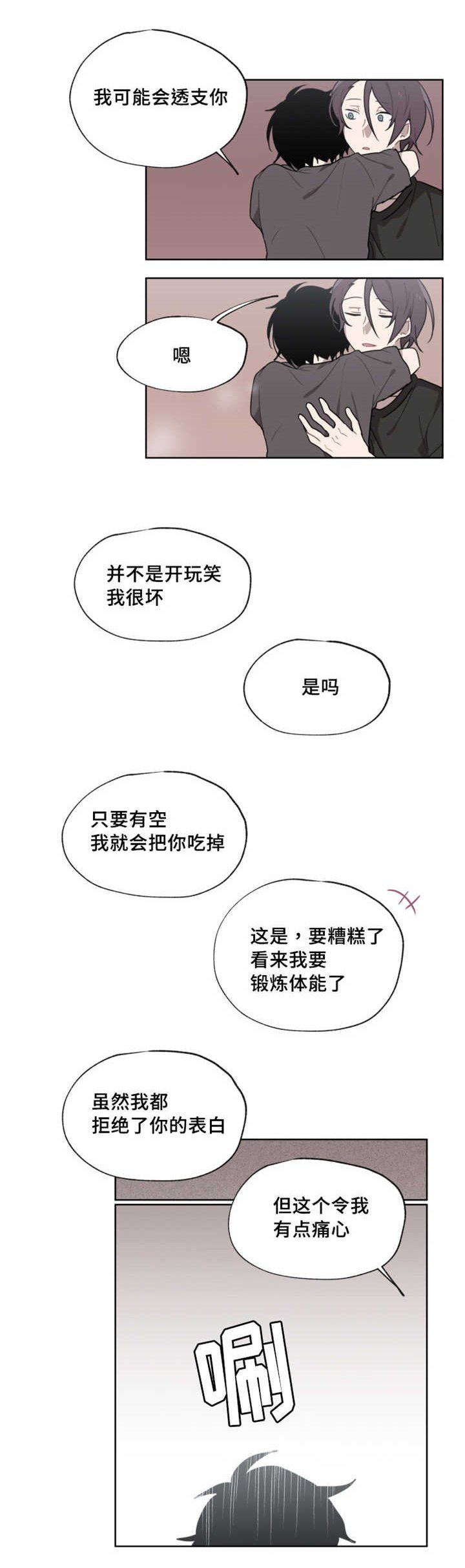 第14章：非常危险
