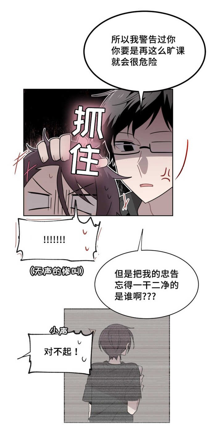 第14章：非常危险