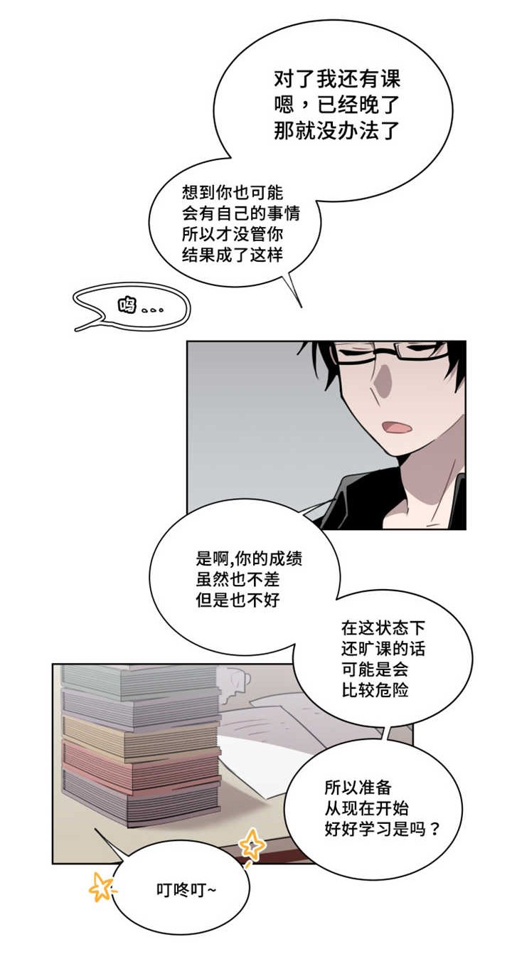 第14章：非常危险