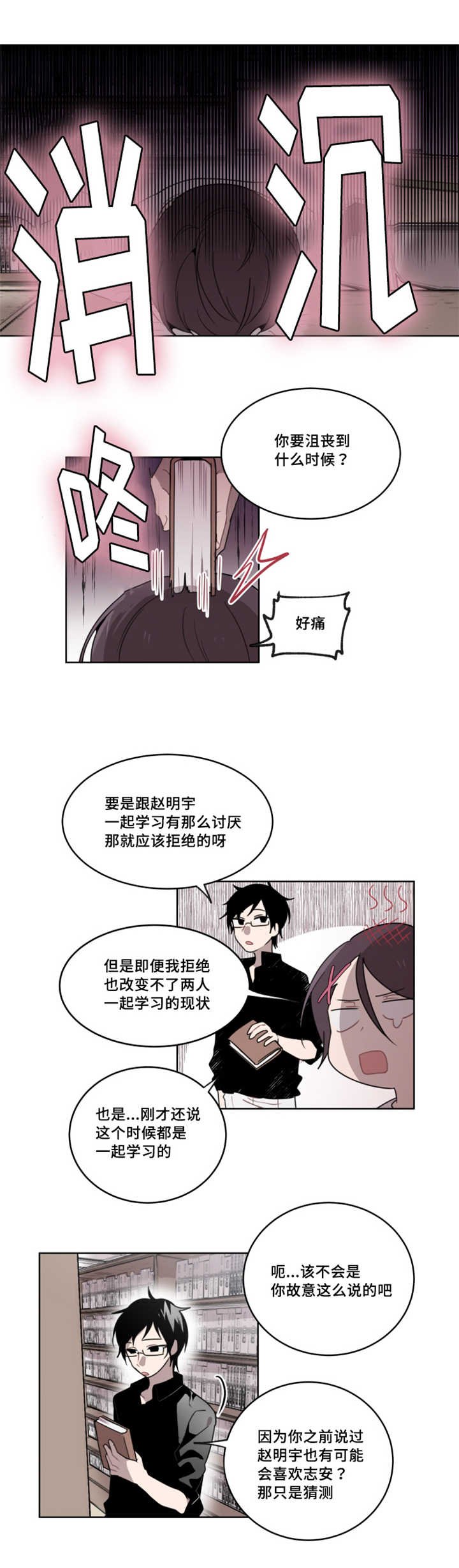 第16章：要放弃吗
