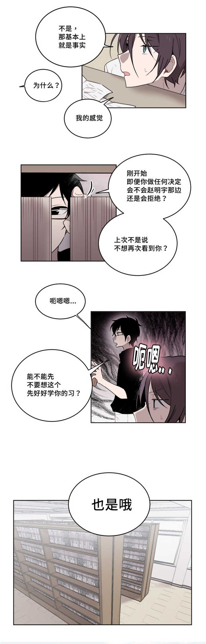 第16章：要放弃吗