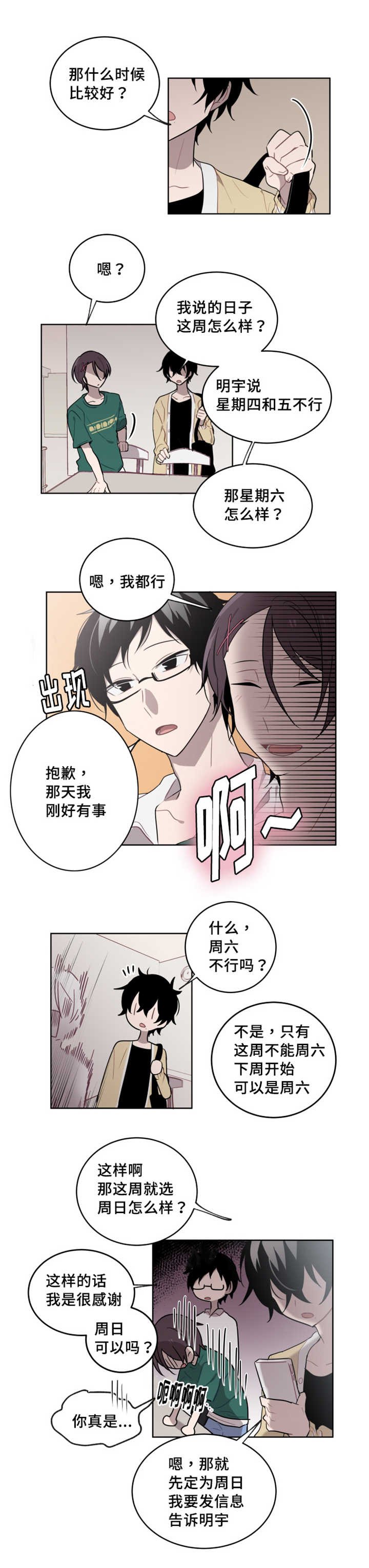 第16章：要放弃吗