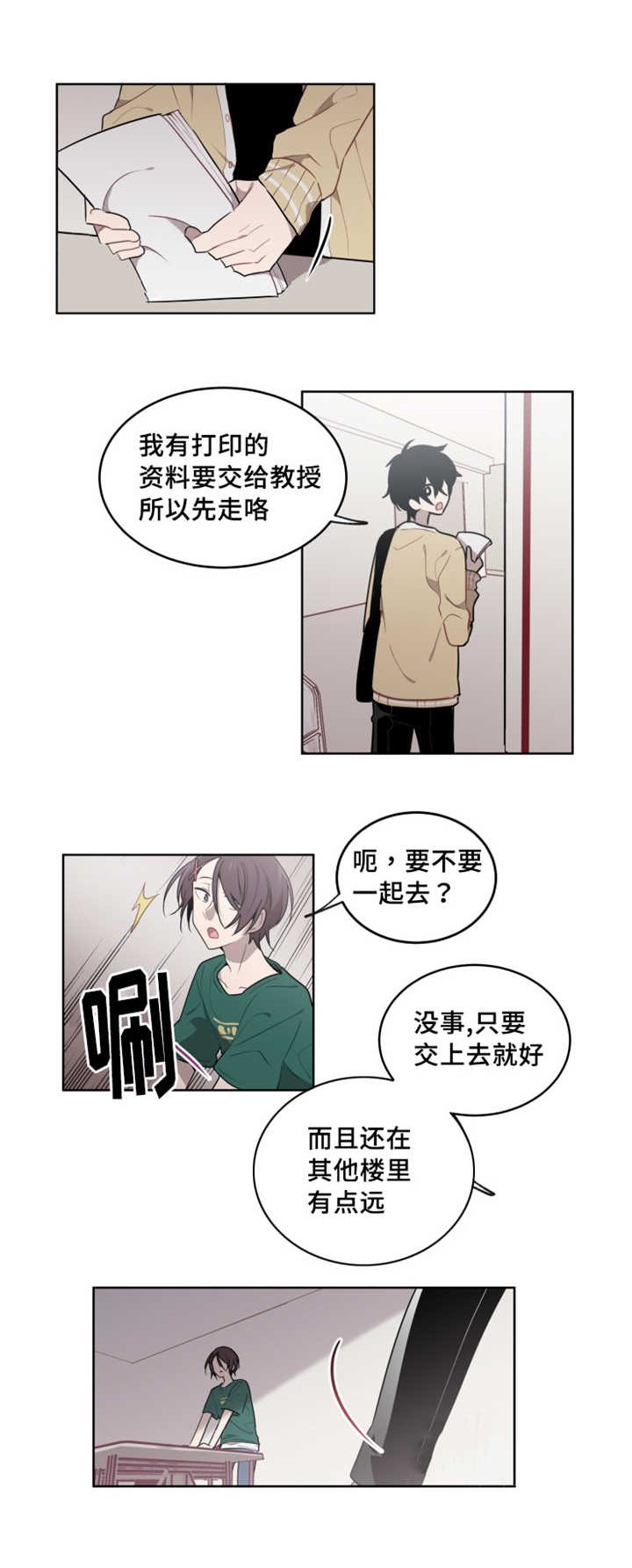 第16章：要放弃吗