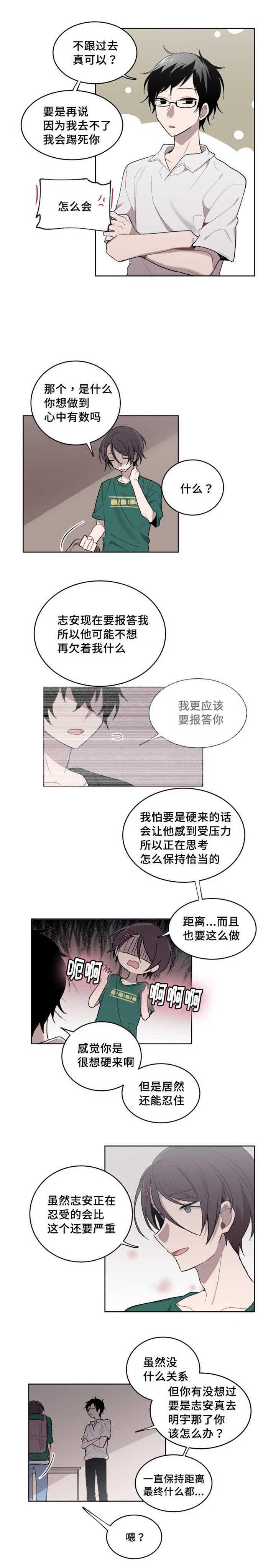 第16章：要放弃吗