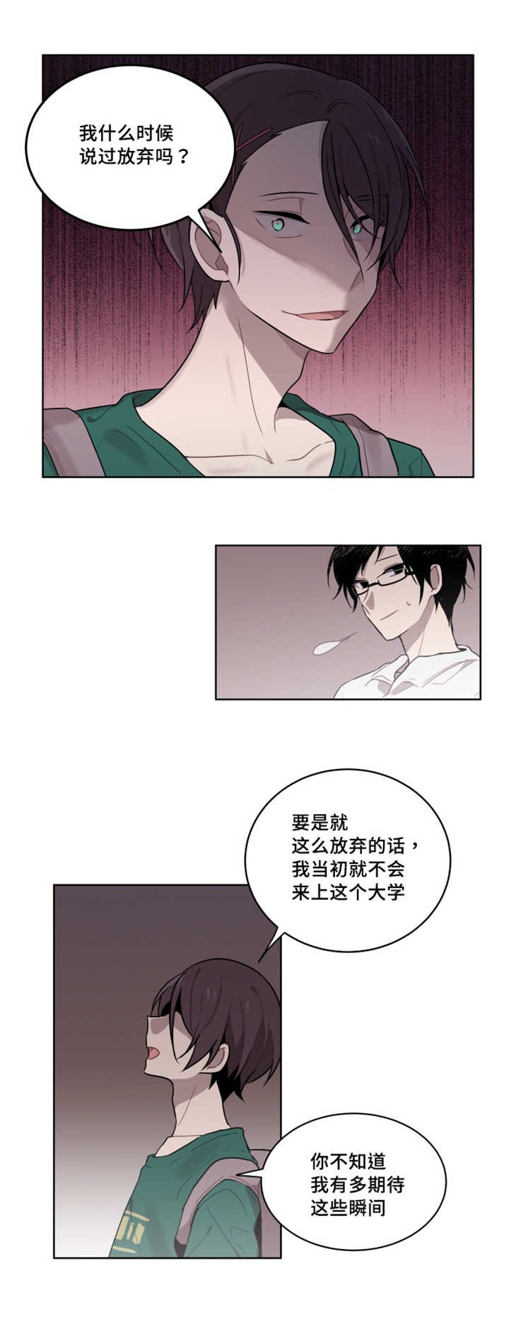 第16章：要放弃吗