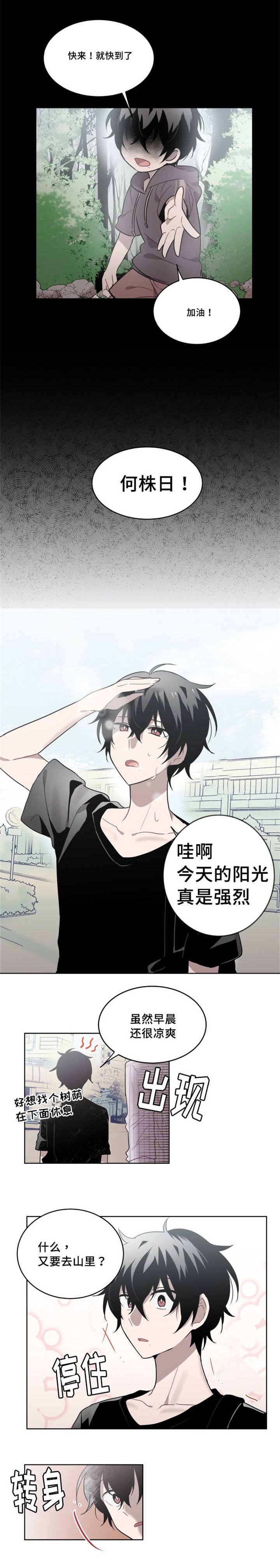 第16章：要放弃吗