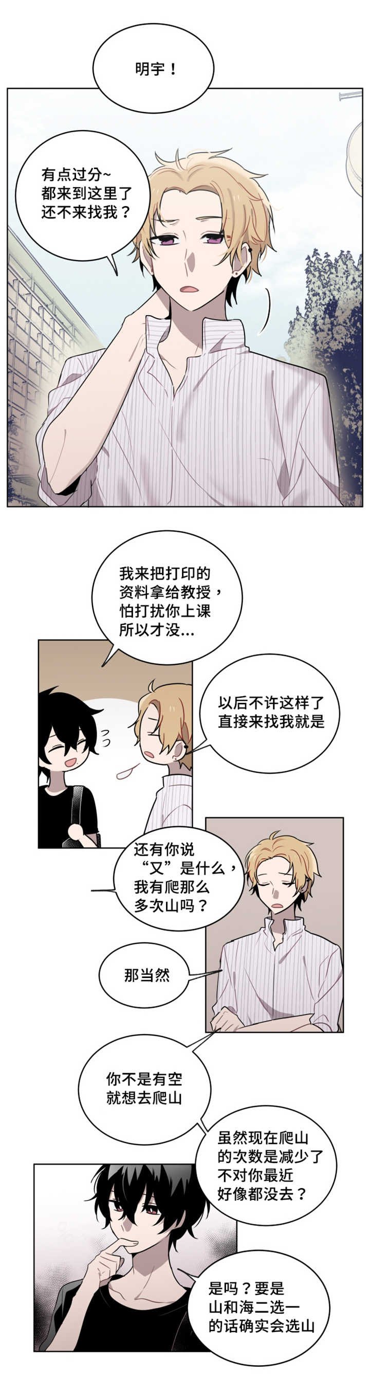 第16章：要放弃吗