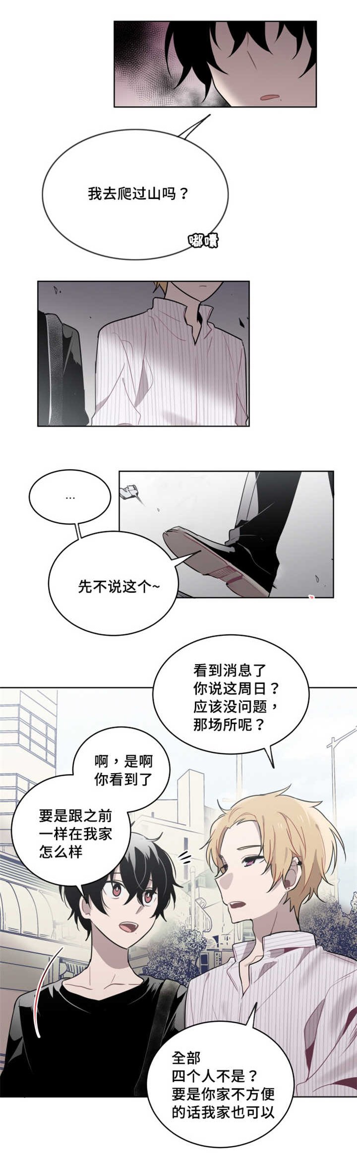 第17章：一定要来 