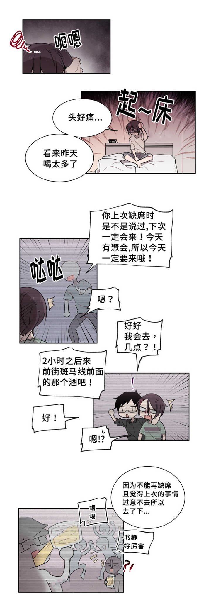 第17章：一定要来 