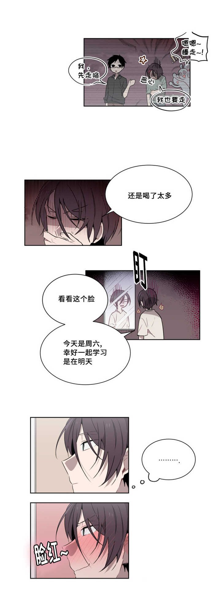 第17章：一定要来 