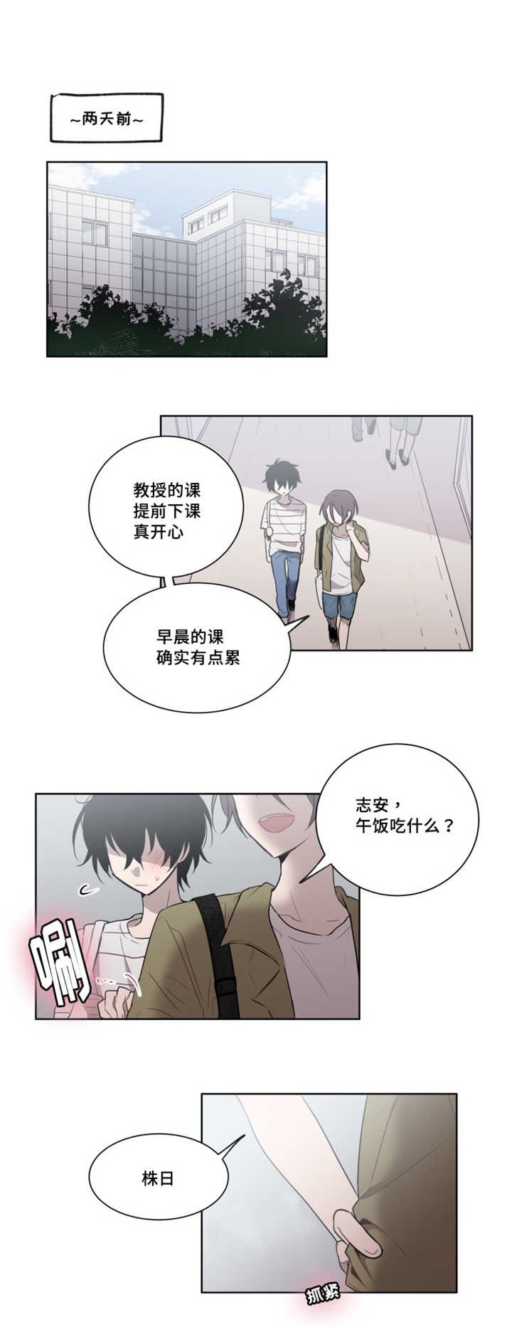 第18章：再次抛弃