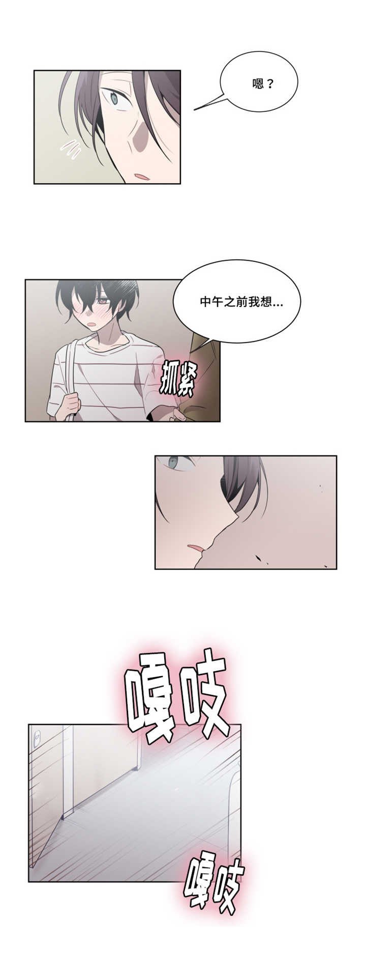 第18章：再次抛弃
