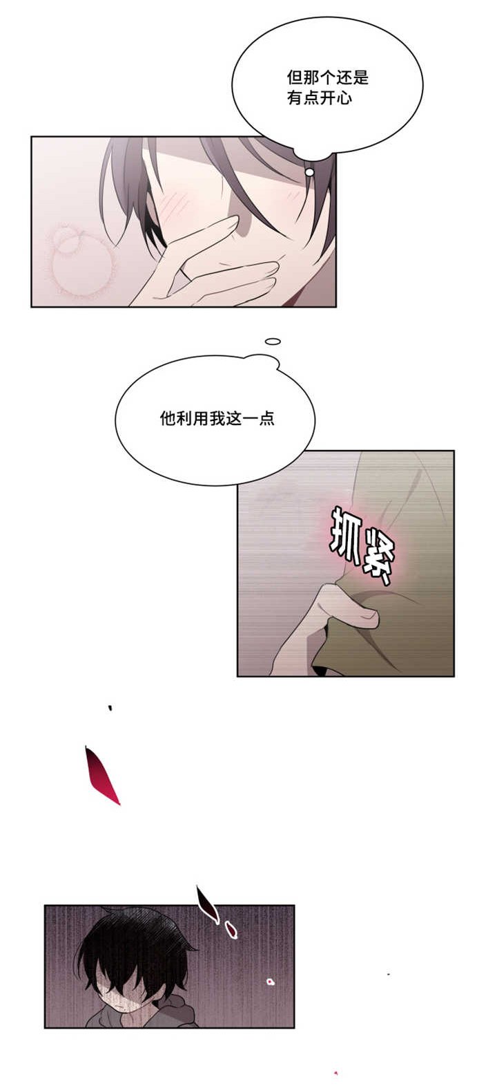 第18章：再次抛弃