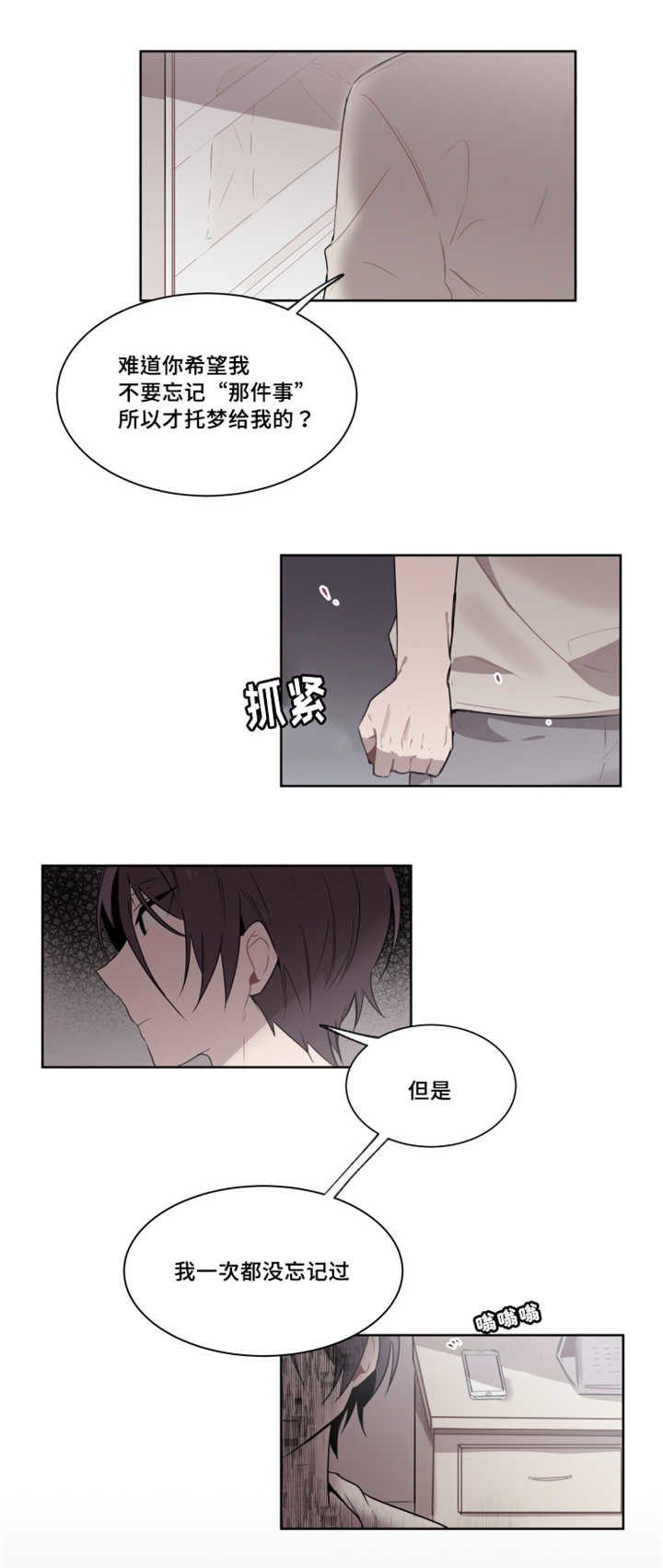 第18章：再次抛弃