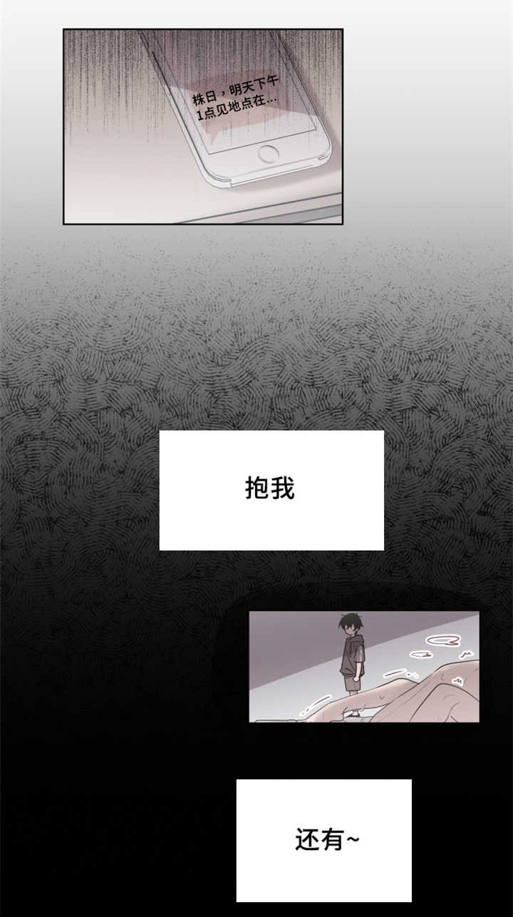 第18章：再次抛弃