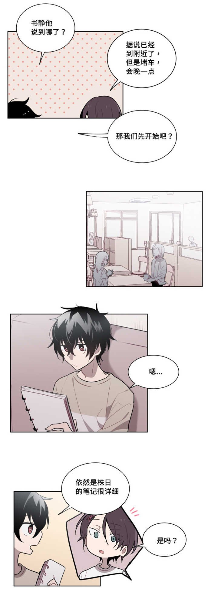 第18章：再次抛弃