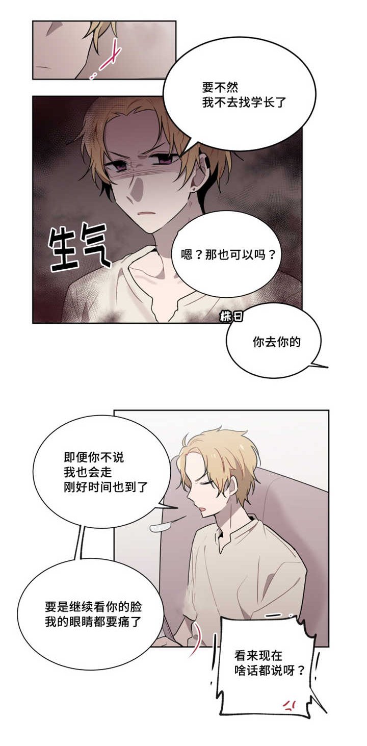 第19章：我不去找学长了