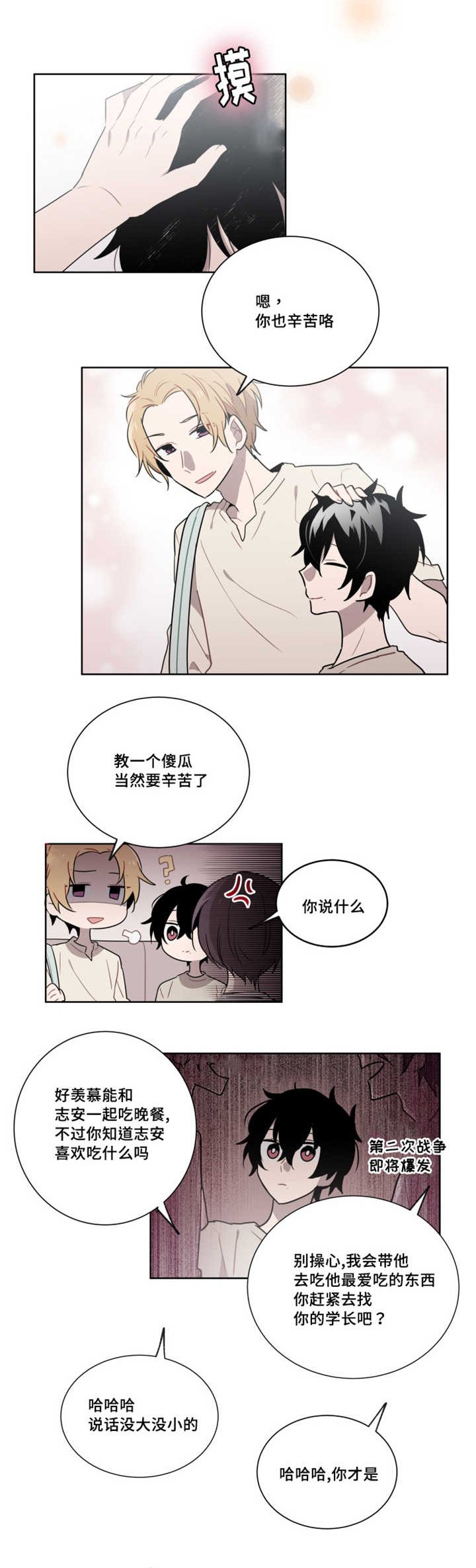 第19章：我不去找学长了
