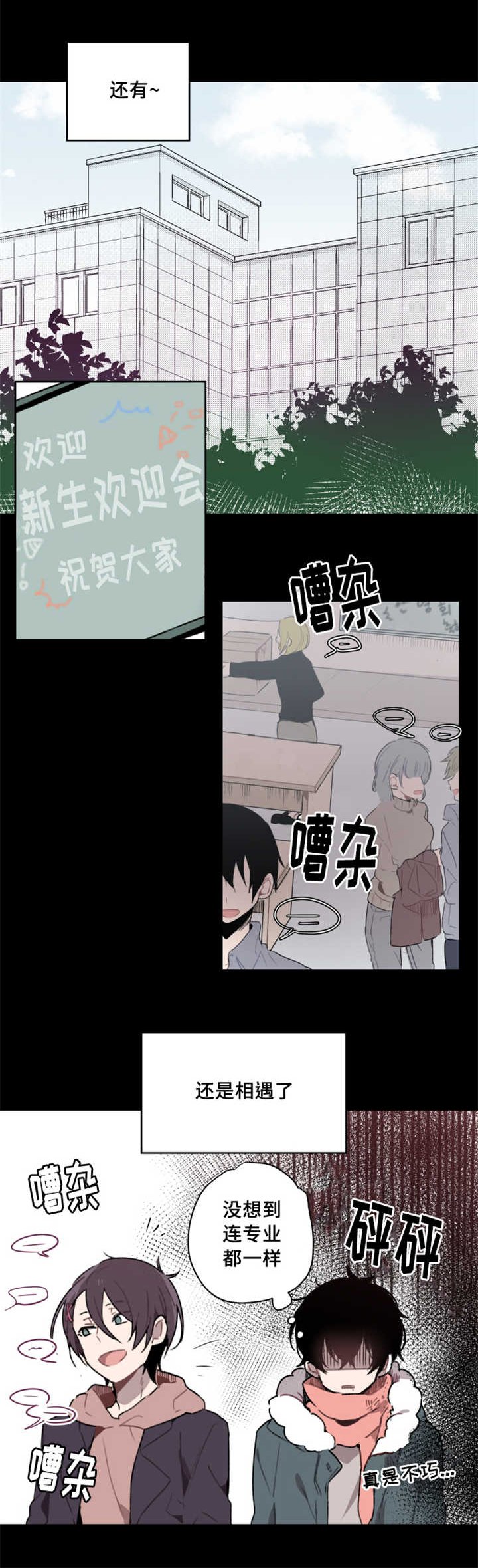 第2章：命运安排