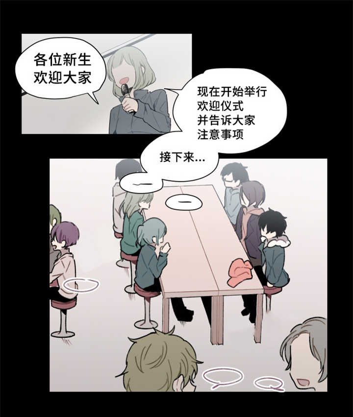 第2章：命运安排