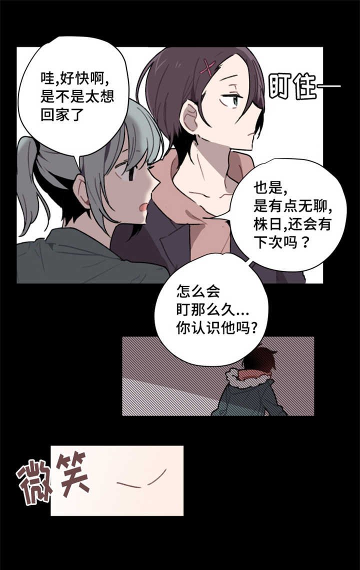 第2章：命运安排