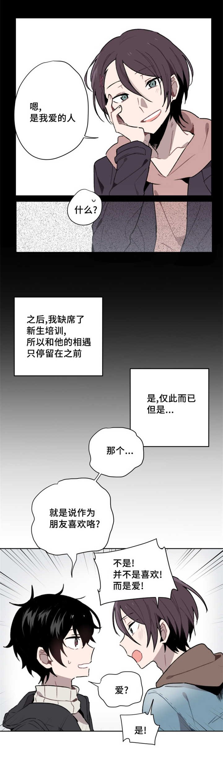 第2章：命运安排