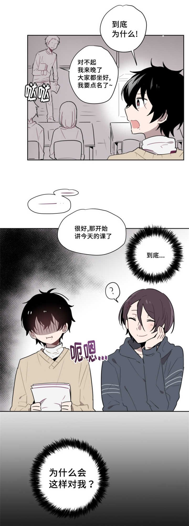第2章：命运安排