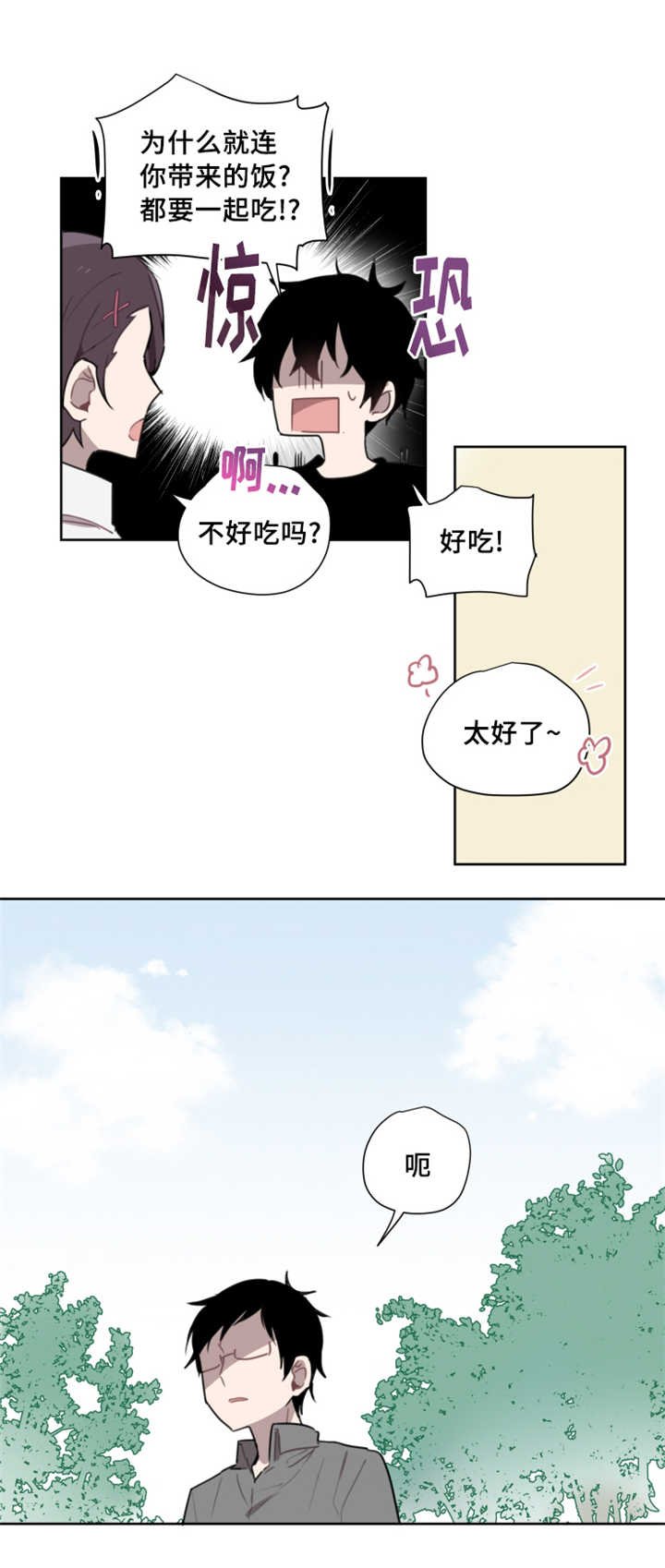 第2章：命运安排