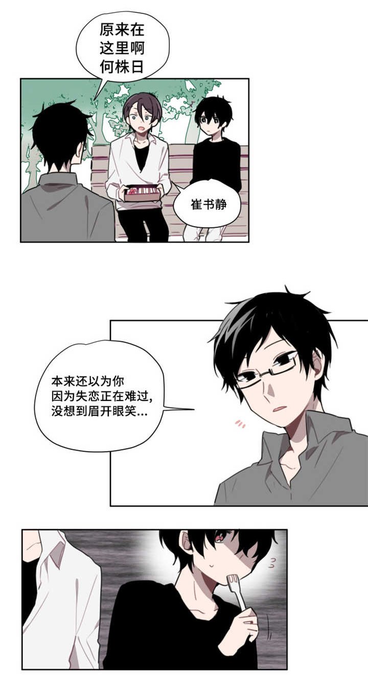 第2章：命运安排