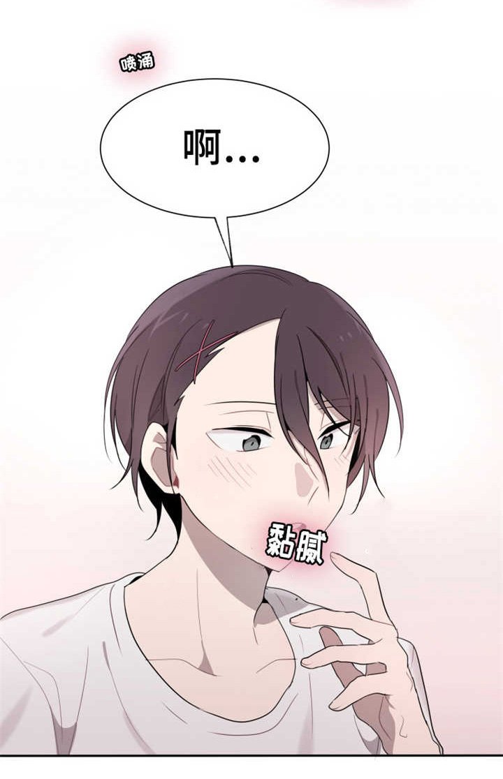 第20章：觉得我不像话
