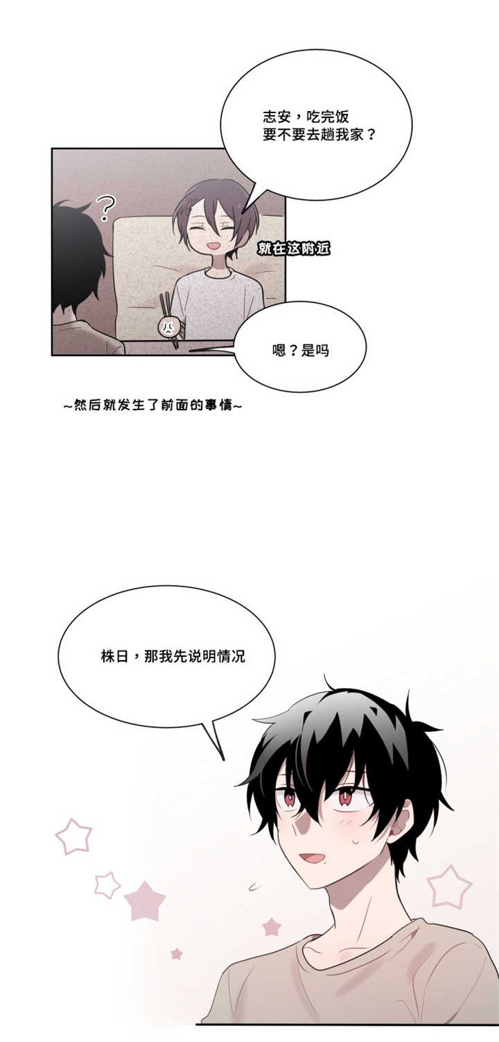 第20章：觉得我不像话