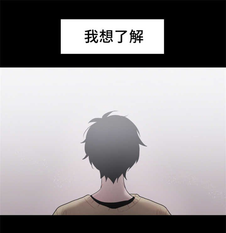 第21章：可以直接去问吗