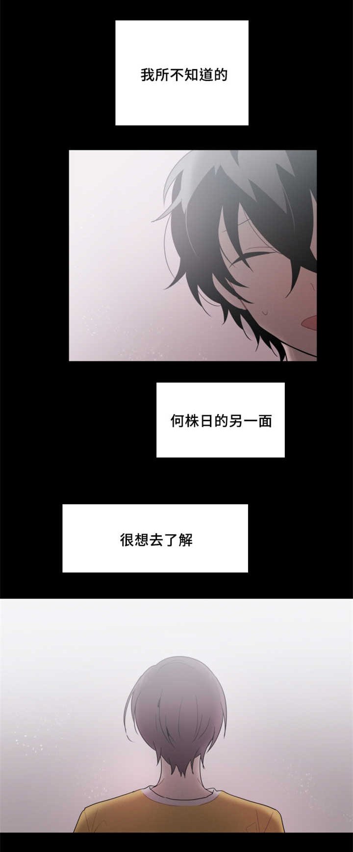 第21章：可以直接去问吗