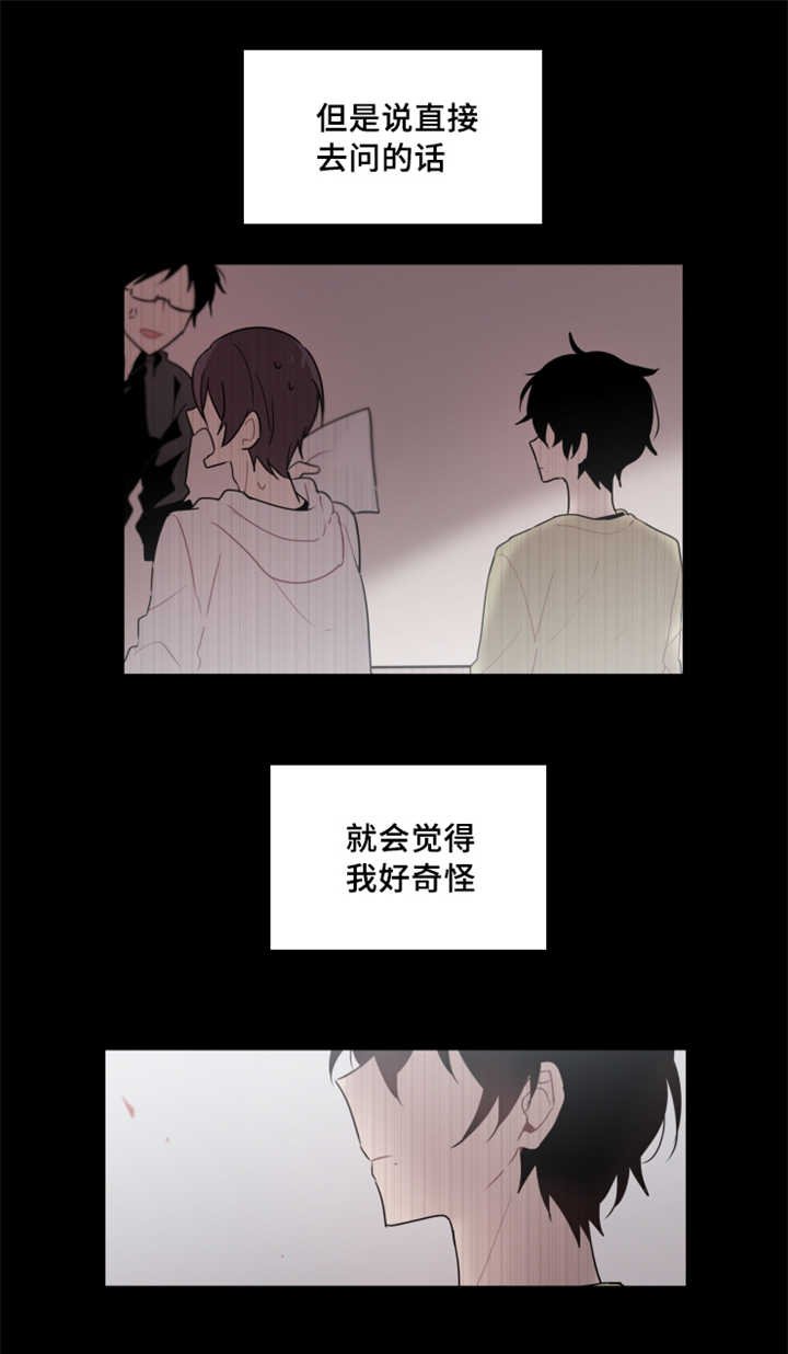第21章：可以直接去问吗