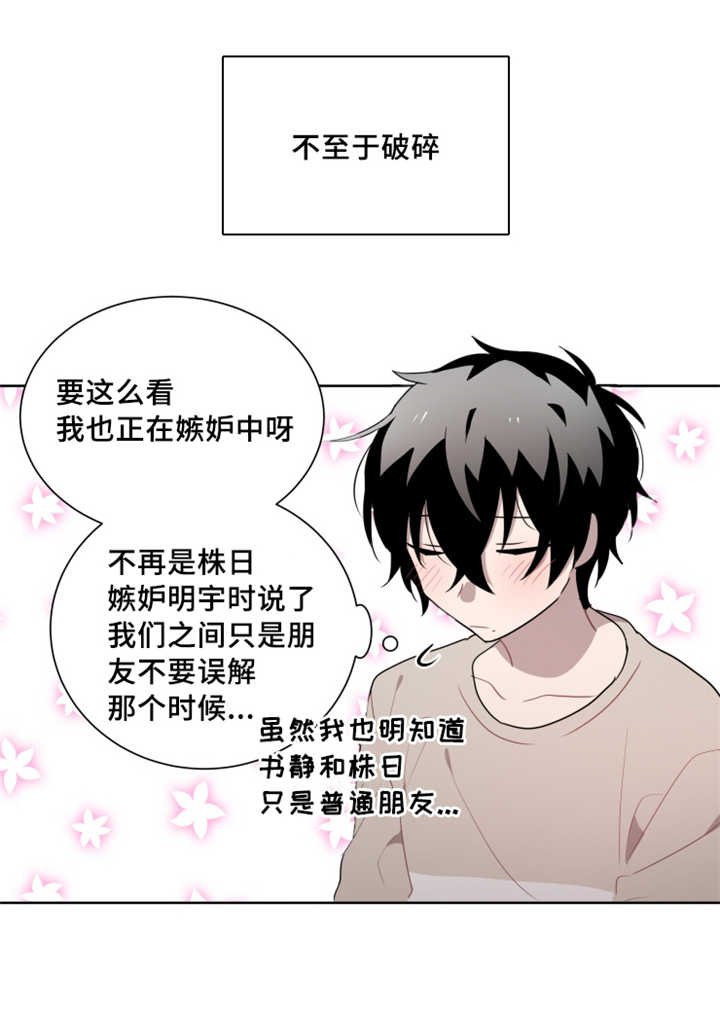第21章：可以直接去问吗