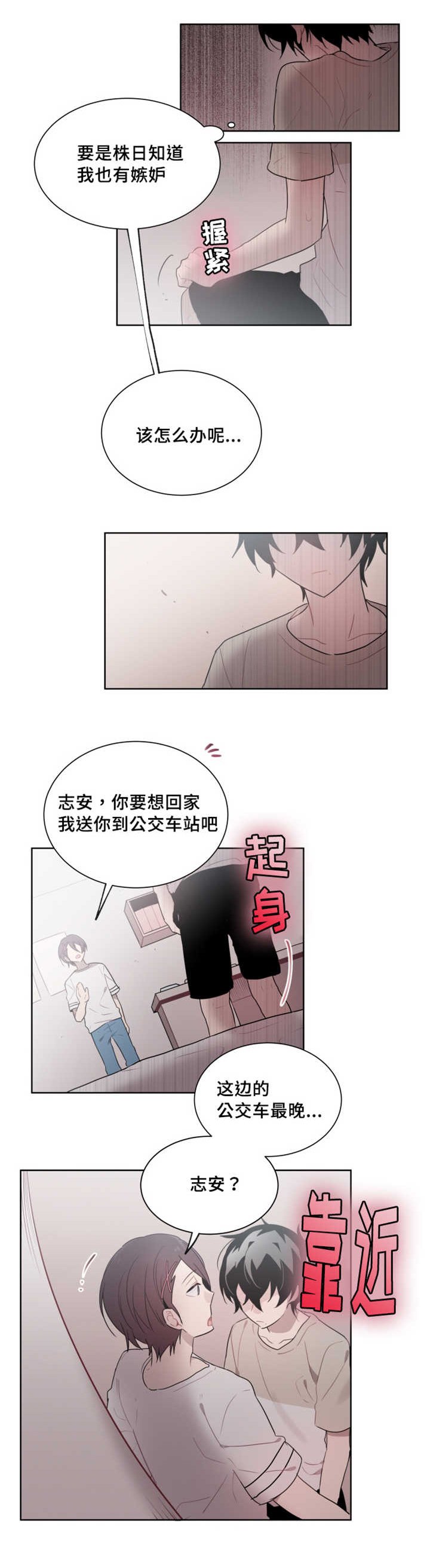 第22章：感觉无法停住了