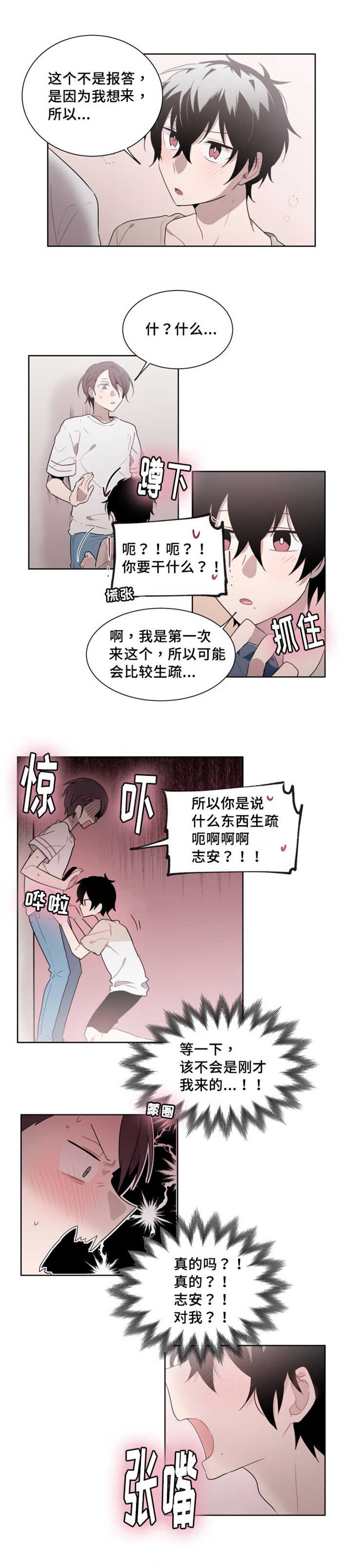 第22章：感觉无法停住了