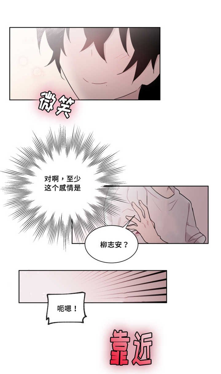 第22章：感觉无法停住了