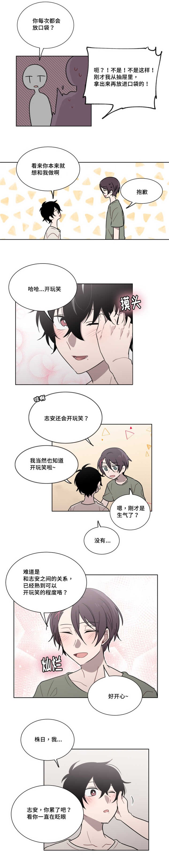 第23章：感觉好清晰