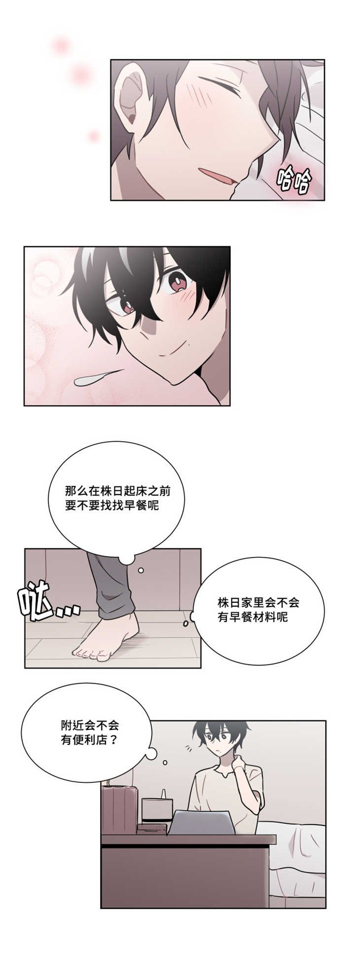 第24章：为什么在他这边