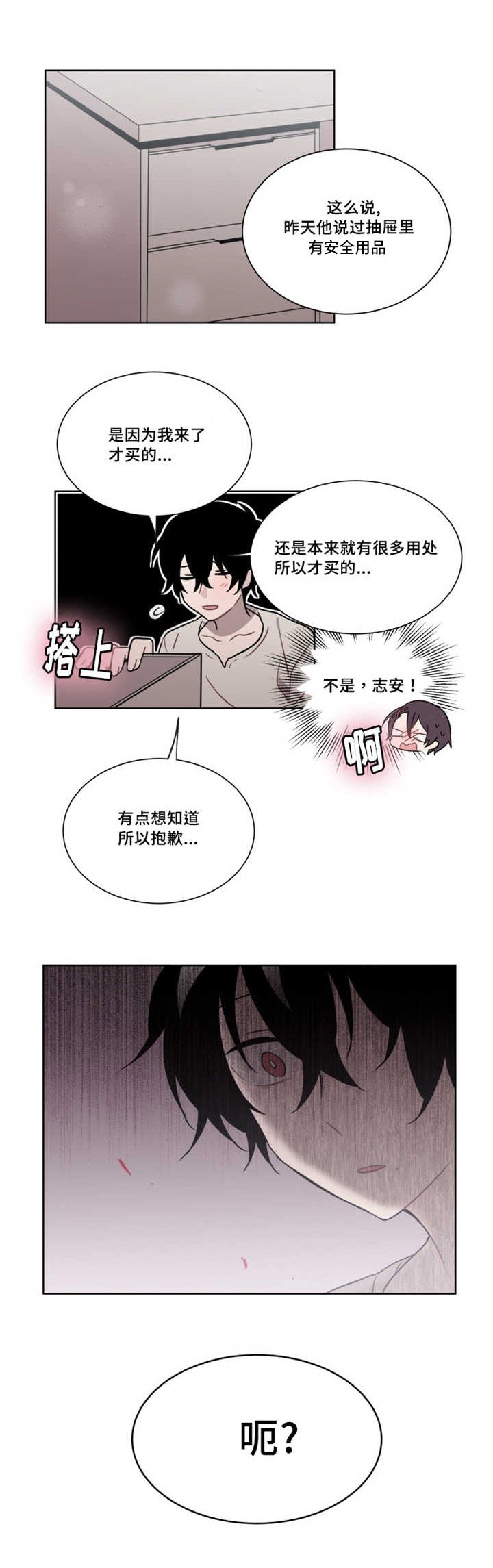 第24章：为什么在他这边