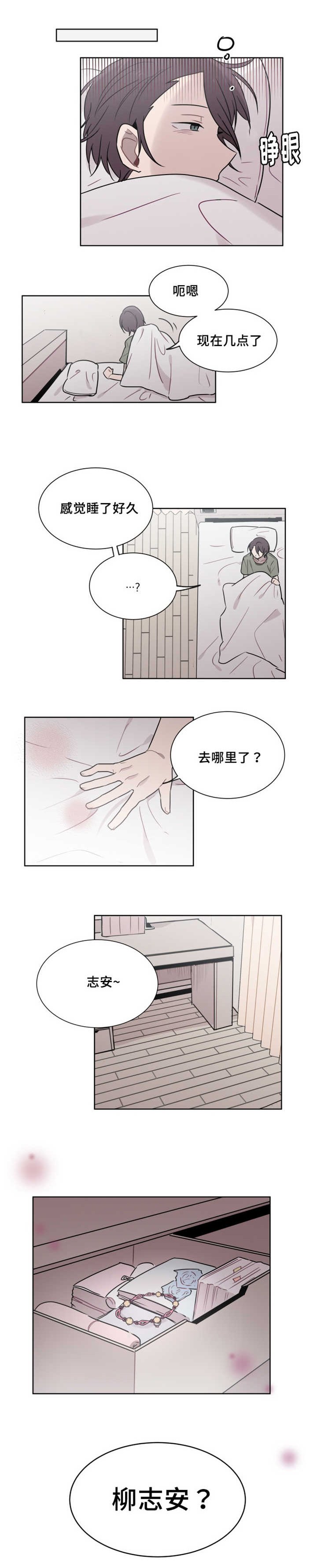 第24章：为什么在他这边