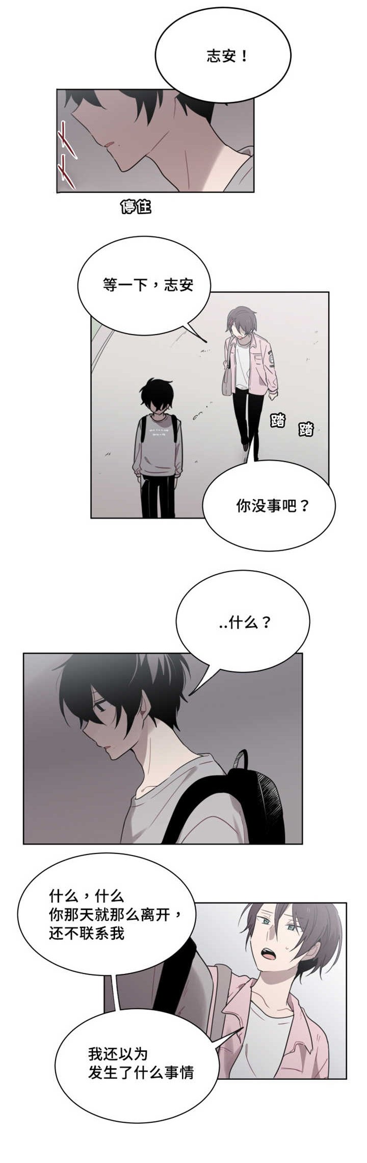 第24章：为什么在他这边