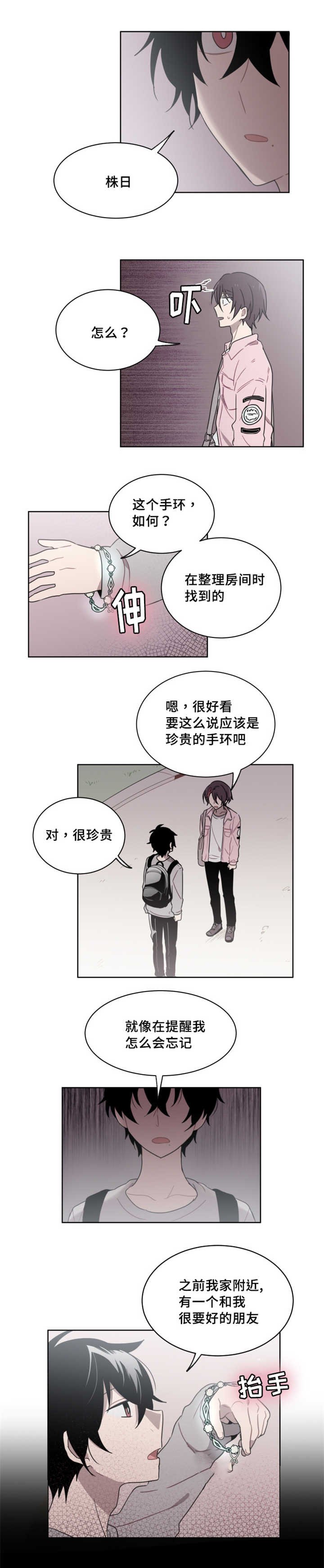 第24章：为什么在他这边