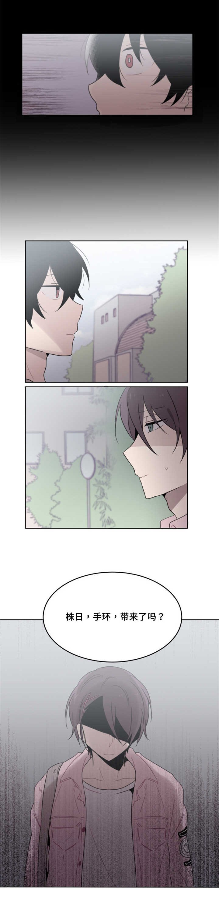 第25章：遇到姻缘之神