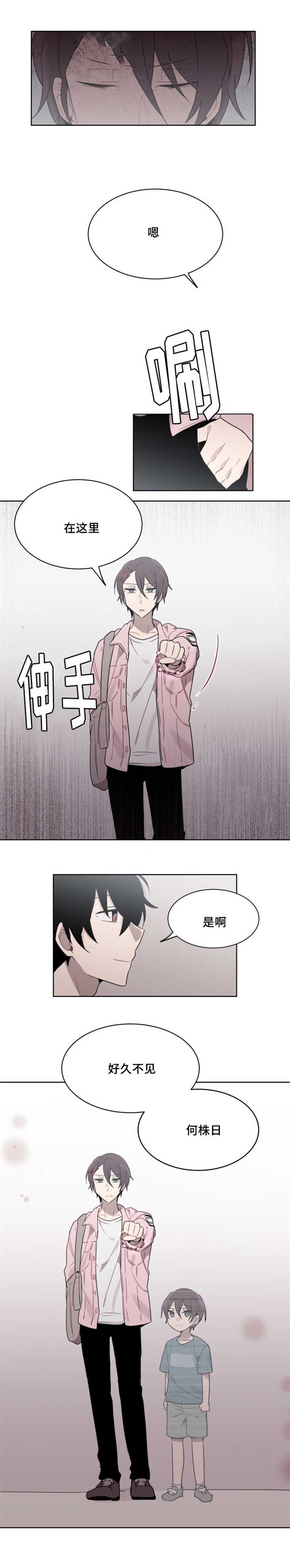 第25章：遇到姻缘之神