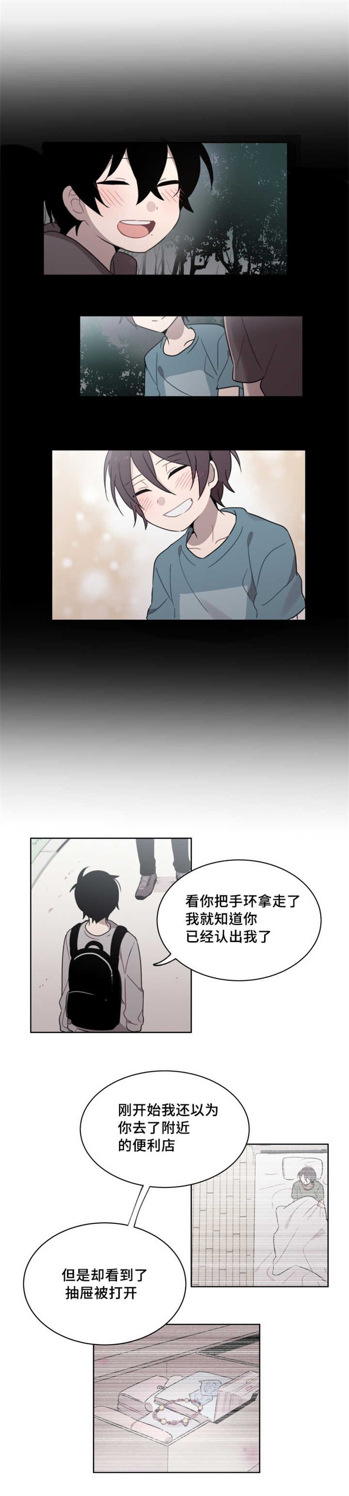 第25章：遇到姻缘之神