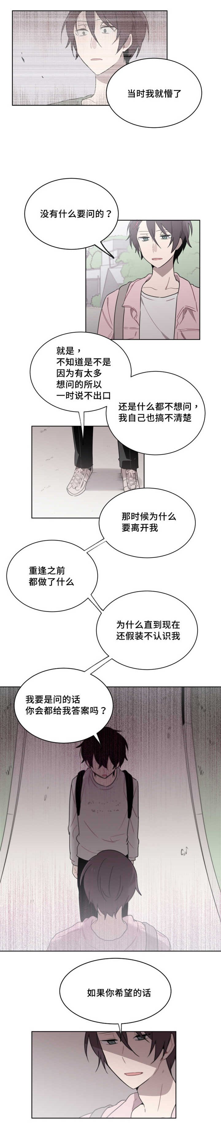 第25章：遇到姻缘之神