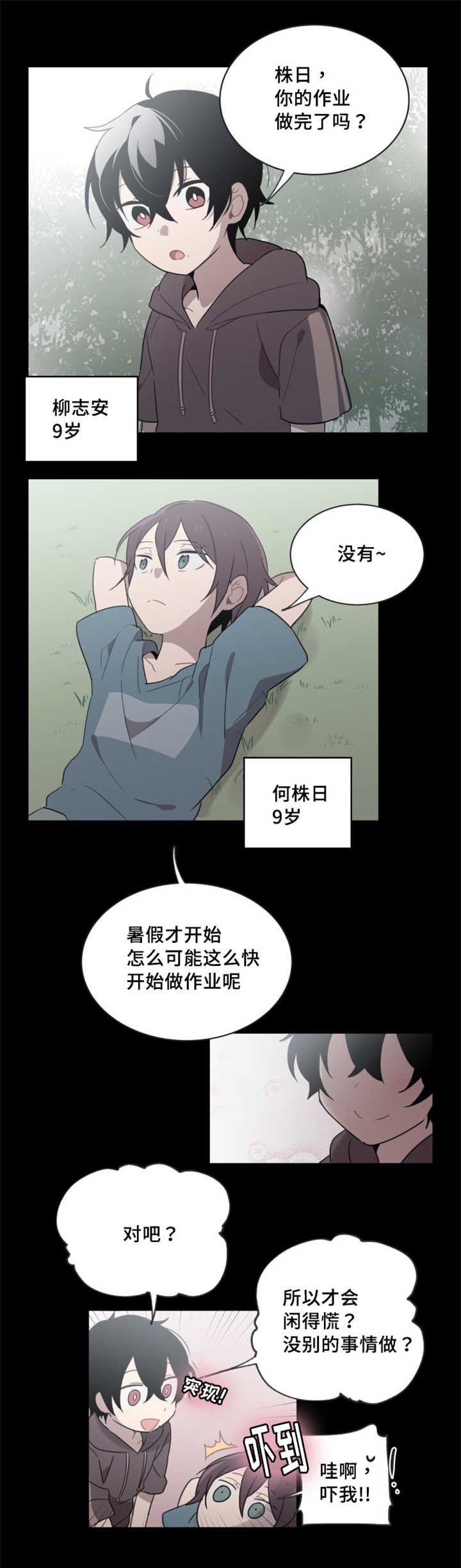 第25章：遇到姻缘之神