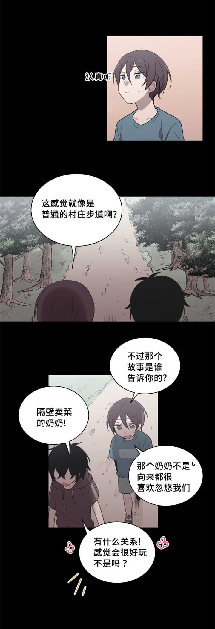 第25章：遇到姻缘之神